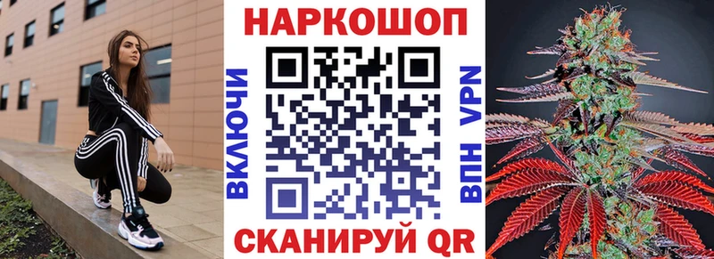 Хочу наркоту Красноперекопск НБОМе Alpha PVP Гашиш Мефедрон ОМГ ОМГ Канабис