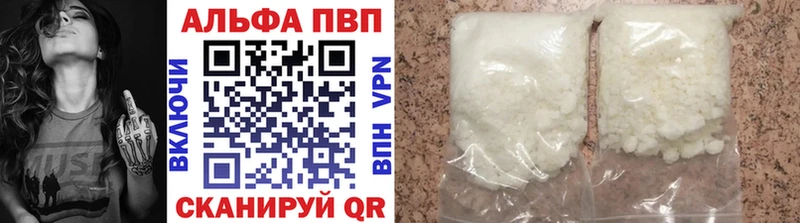 Alpha PVP Crystall цена наркотик mega Красноперекопск