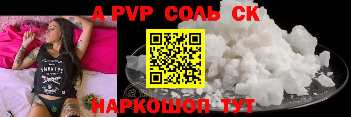 Alfa_PVP крисы CK Красноперекопск