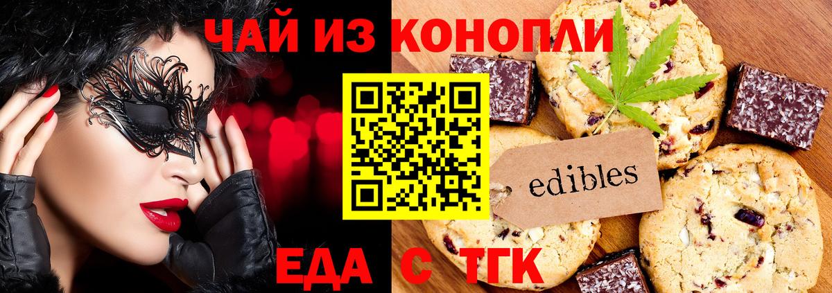 Cannafood конопля  Вход с VPN  Красноперекопск 