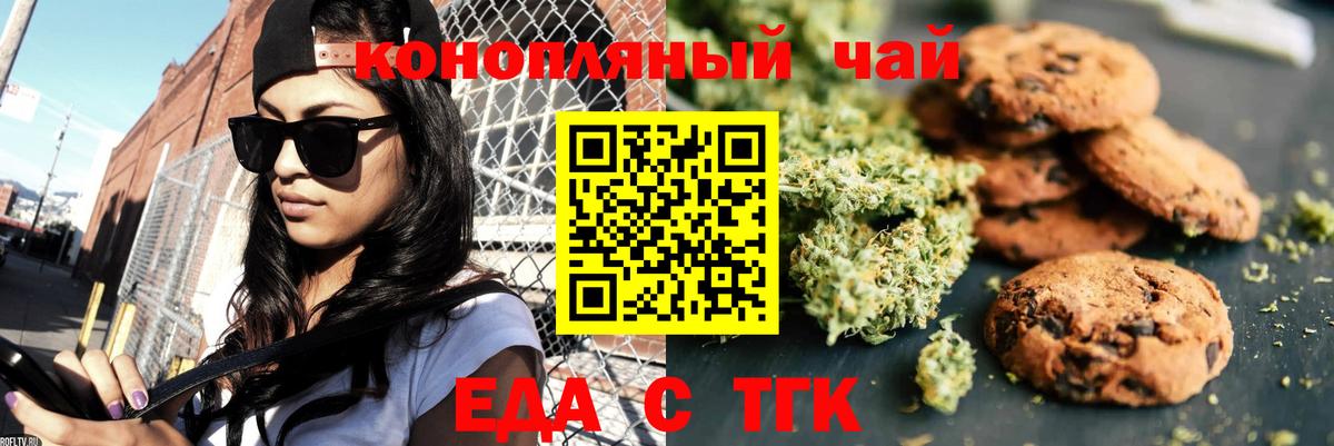 Cannafood конопля Красноперекопск