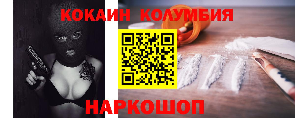 КОКАИН Перу Красноперекопск