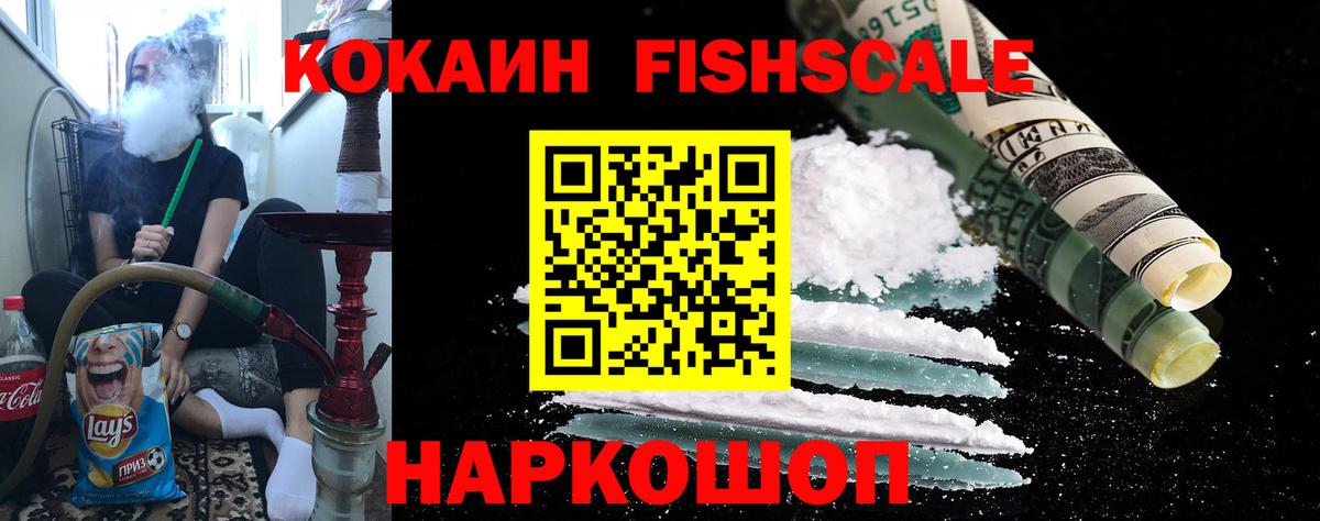 Кокаин VHQ  Вход с VPN  Cocaine 99%  Красноперекопск 