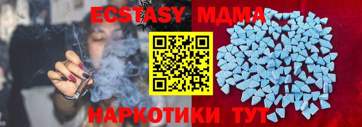 даркнет наркотические препараты  Вход с VPN  Экстази  Красноперекопск  Ecstasy 250 мг  Ecstasy таблы 