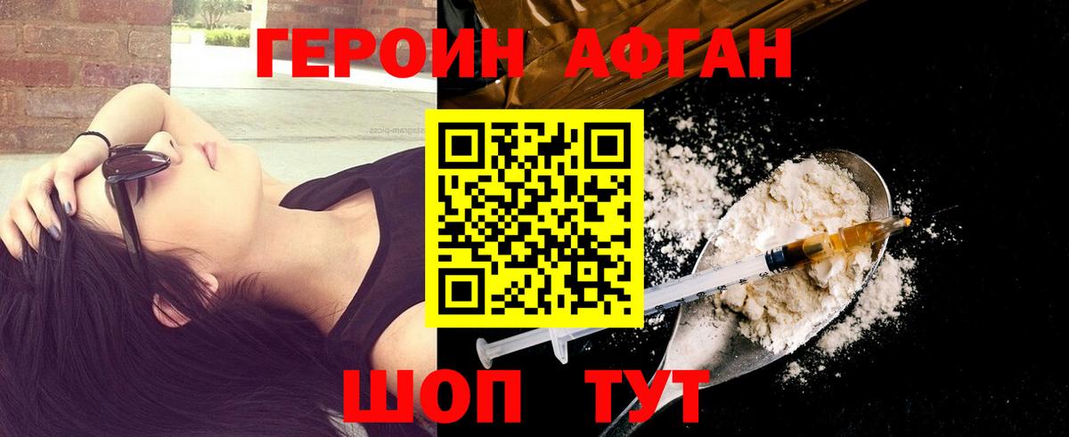 Красноперекопск  ГЕРОИН Heroin  Вход с VPN 