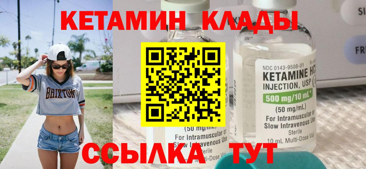 Кетамин VHQ  Вход с VPN  Красноперекопск 