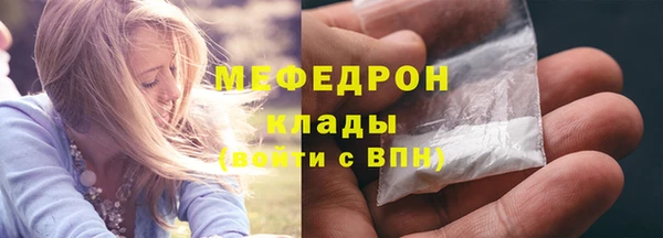 мяу мяу кристалл Киренск