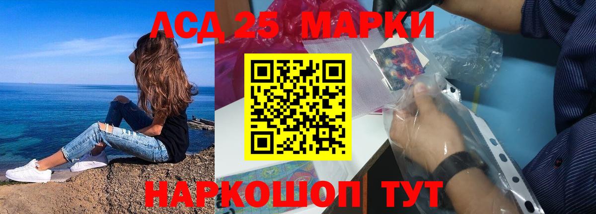LSD-25 экстази кислота Красноперекопск