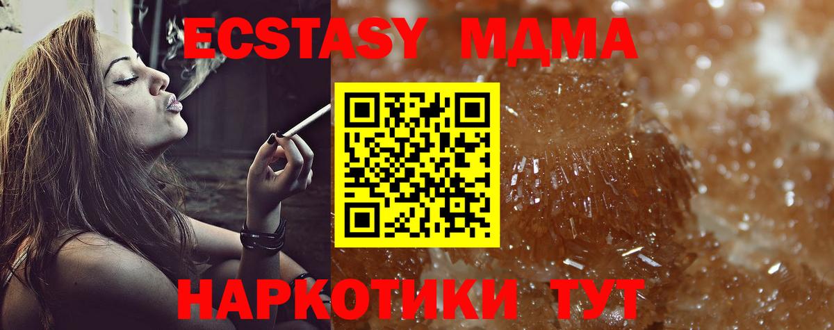 MDMA Molly Красноперекопск