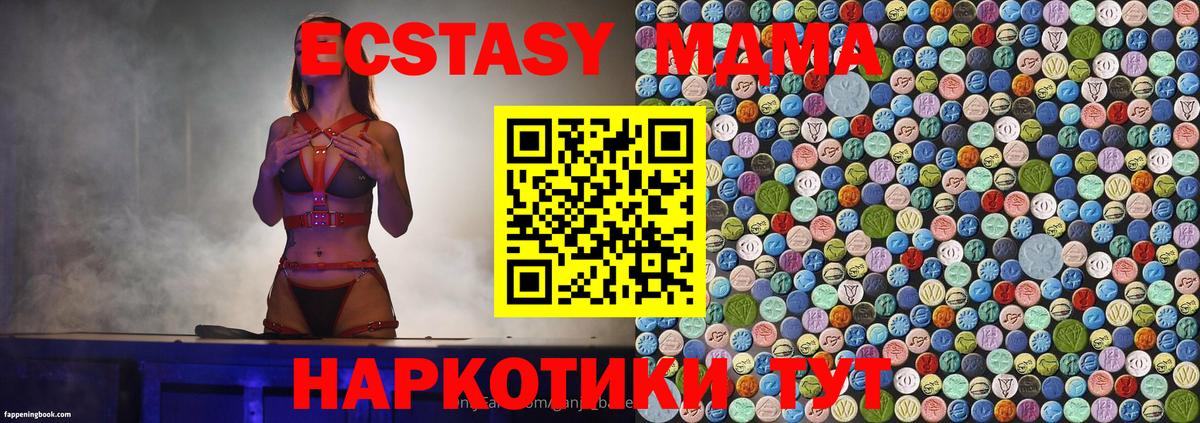 MDMA  МДМА VHQ  Вход с VPN  МДМА Molly  Красноперекопск 