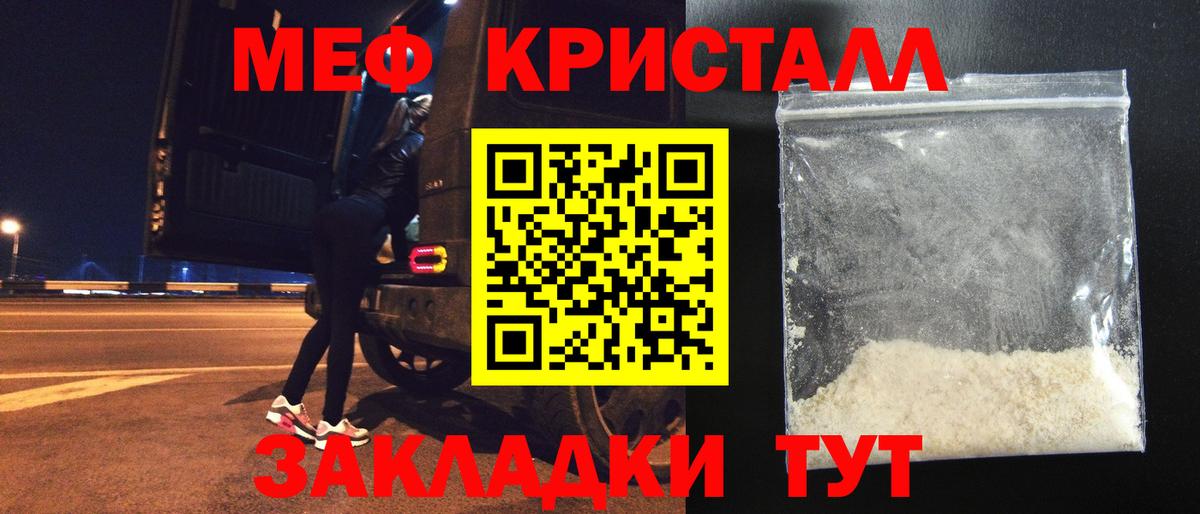 МЯУ-МЯУ мука  Вход с VPN  Мефедрон  Мефедрон VHQ  Красноперекопск 