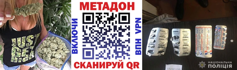 МЕТАДОН кристалл  продажа наркотиков  блэк спрут ONION  Красноперекопск 