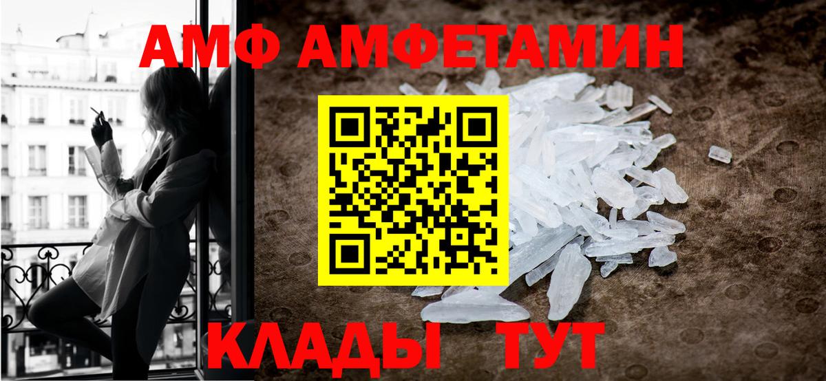 МЕТАМФЕТАМИН Декстрометамфетамин 99.9%  Вход с VPN  Первитин  Красноперекопск 