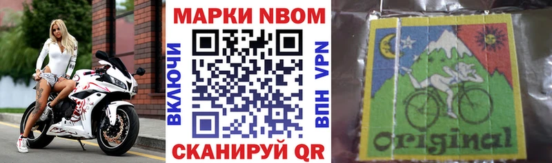 Марки NBOMe 1,5мг  как найти закладки  Красноперекопск 