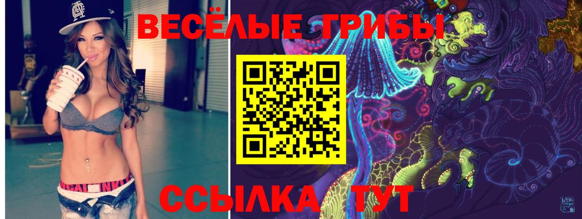 Галлюциногенные грибы мухоморы  Вход с VPN  Галлюциногенные грибы Magic Shrooms  Красноперекопск 