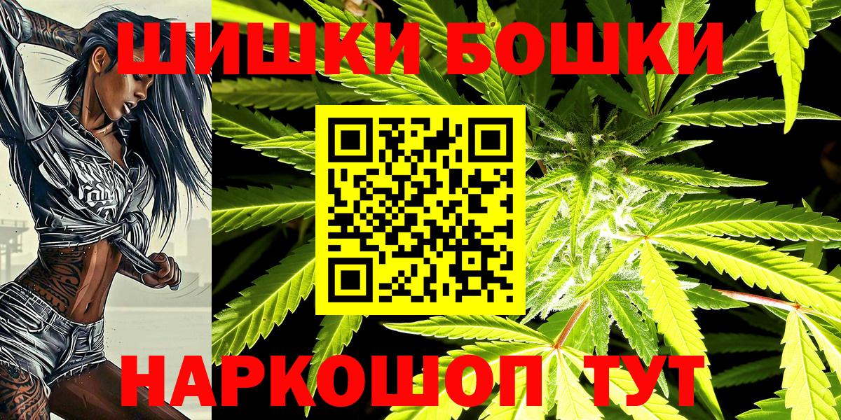 Красноперекопск  Марихуана AK-47  Шишки марихуана White Widow  Вход с VPN  Каннабис MAZAR 